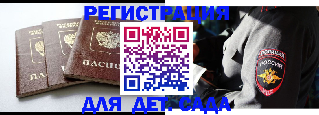 прописка поиск в Волжском