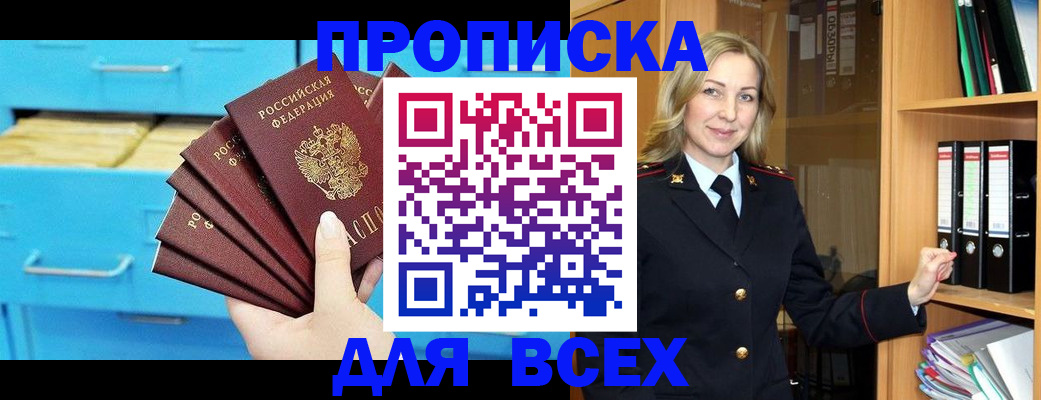 прописка иностранных граждан в Волжском
