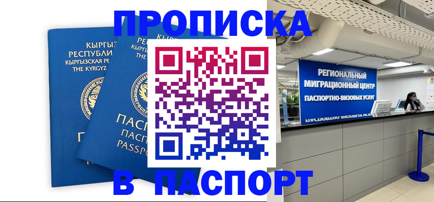 миграционный учет в Волжском