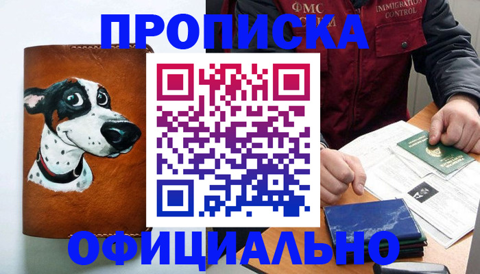 прописка для военкомата в Волжском