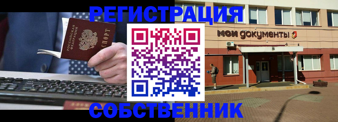 прописка гарантия в Волжском